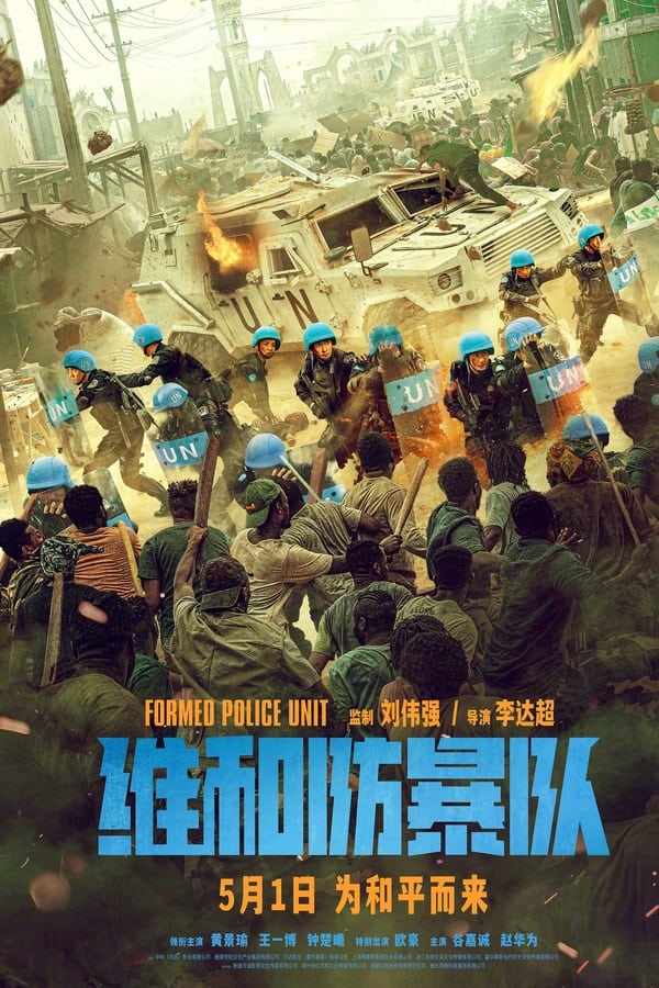 Formed Police Unit...