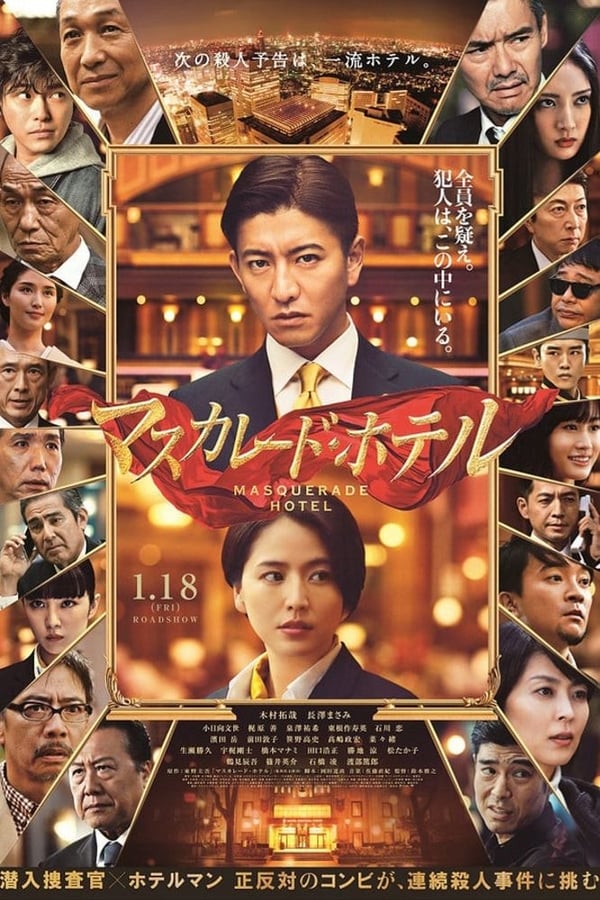 Masquerade Hotel ...